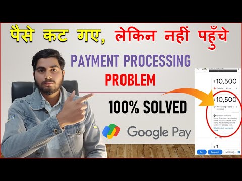 Google Pay Payment Processing Problem - Solution || Google Pay Processing Payment Cancel Kaise Kare