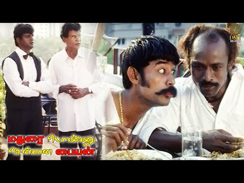 Karate Raja and Muthukaalai Comedy Scene From Madurai Ponnu Chennai Paiyan Movie | DMY