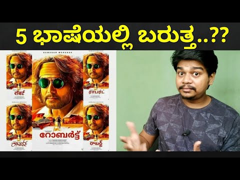 Roberrt in 5 Languages..?? | Darshan | Umapathy | Likhith Shetty |