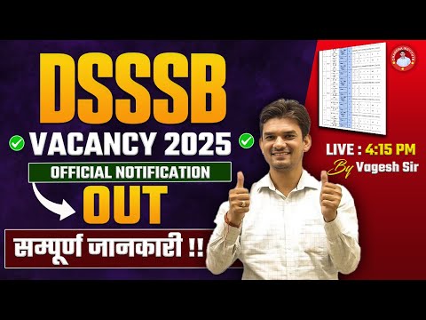 DSSSB VACANCY 2025 OFFICIAL NOTIFICATION OUT| सम्पूर्ण जानकारी !! |  BY CHANDRA INSTITUTE