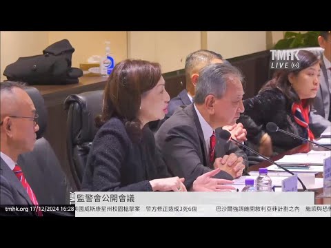 20241217 監警會年度工作報告記者會及公開會議簡報會 | TMHK News Live 新聞直播