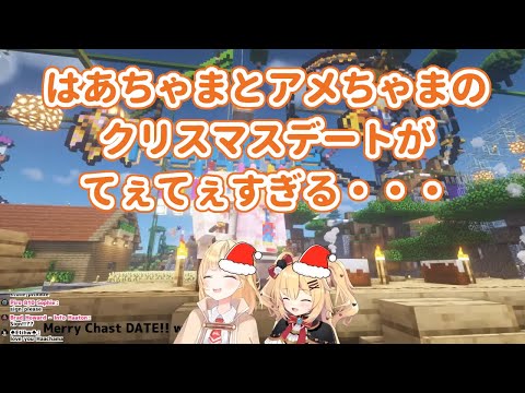 [Akai Haato/Amelia Watson] Haachama and Amelia's Christmas Date Summary [Hololive/Minecraft] 