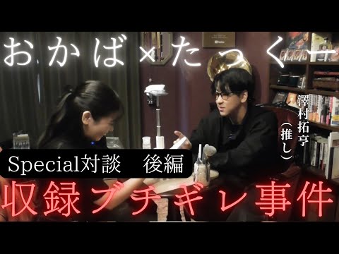 【後編】たっくーさんが話したい事あるらしい【たっくーTVれいでぃお】