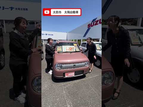 営業女子推しの1台！ピンクのラパン　【ヒゲタ編】 #太陽自動車 #車屋さん