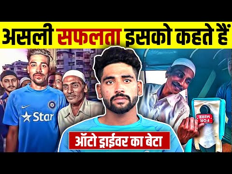 Mohammed Siraj Struggle Story | Biography | Father Auto Driver | Ind vs Eng  [2021]