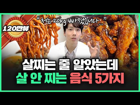 20kg 빼면서 알게된, 다이어트 할때 의외로 살 안 찌는 음식 5가지