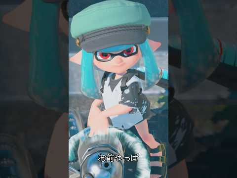 私がいなくて寂しかった？【Splatoon】