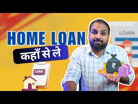 PSU vs Private vs NBFC: Best Home Loan Option ?? #homeloans #homeloanguide