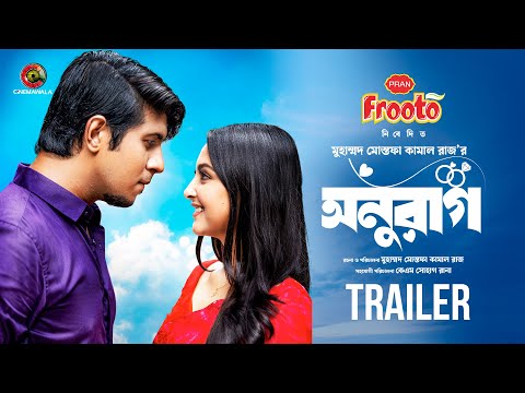 Official Trailer | Anuraag | EID Special Drama | Tawsif Mahbub | Najnin Nahar Niha | M M Kamal Raz