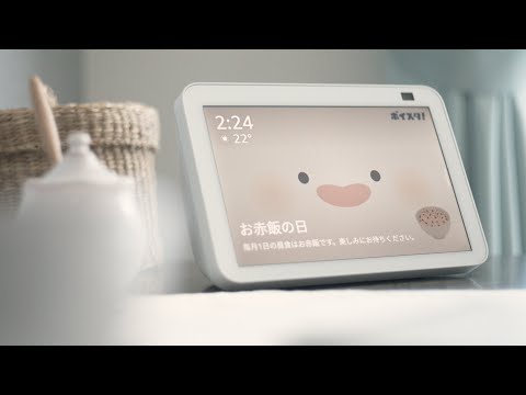 Amazon Alexa Smart Properties  株式会社ニチイケアパレス様 「ニチイホーム南大井」への導入