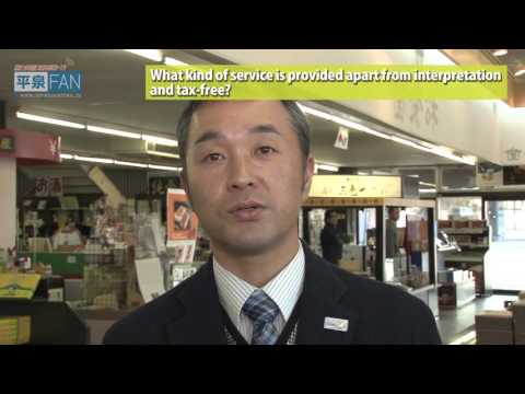 【English】All About Hiraizumi #40 Service for foreign tourists