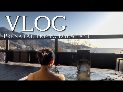 【妊娠後期vlog】産前旅行が最高すぎた… ｜妊娠30週｜無雙庵枇杷｜客室露天風呂｜西伊豆