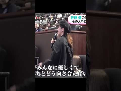 佐藤健がすべての男子の敵になった日  #イケメン #俳優 #四月になれば彼女は #映画 #舞台挨拶 #ジョークですよ #芸能 #エンタメ