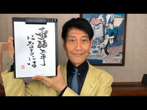 『質問：転職に向けたセルフブランディングが知りたい/55歳男性』