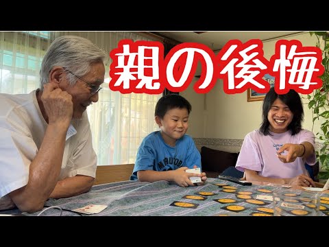 ばぁば（70）人生で最も後悔していること【子育て】