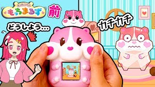 【もっちまるず！】前編！カチカチのスクイーズハムスターを救え！！ もっちりぺっとのゲームで遊んでみた！❤️アンリルちゃんねる❤️