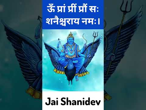 जय शनिदेव | Shanidev Mahima #bhaktisong #shaniwarstatus #shanidevwhatsappstatus