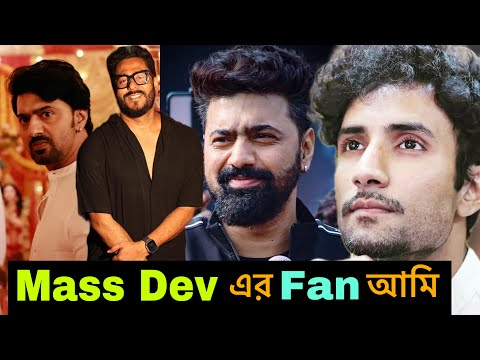 Dev Khadaan Raj Shontaan Allu Arjun Pushpa 2 Exclusive Rishav | দেব খাদান |