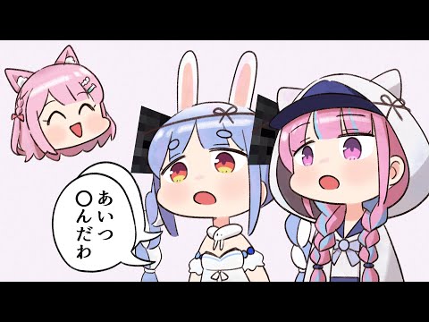 ハモるあくぺこ【ホロライブ手描き/湊あくあ/兎田ぺこら/博衣こより】