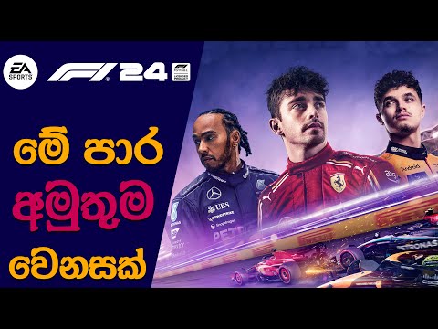 F1 24's Updated Car Performance and Handling up to WRC Franchise | F1 24 Announcement (2024)