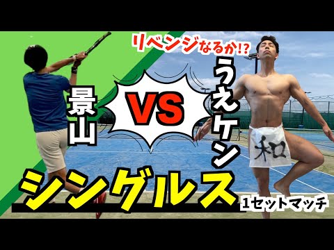 【テニス】日本３８０位男　VS  フンドシ男　第４戦リベンジなるか！？