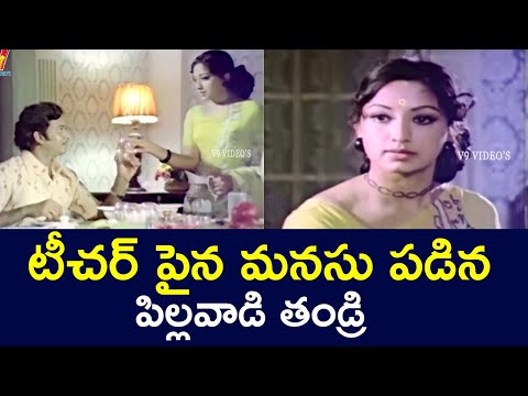 THE FATHER OF THE CHILD WHO HAS A CRUSH ON THE TEACHER | LAKSHMI | RANGANATH | V9 VIDEOS