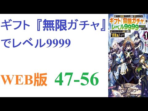 【朗読】この世界では人種、獣人種、竜人種、エルフ種、ドワーフ種、魔人種の６種が存在した。WEB版 47-56