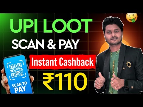 UPI SCAN AND PAY OFFER~UPI EARNING APP~CASHBACK OFFER TODAY~NEW EARNING APP TODAY~TODAY LOOT OFFER