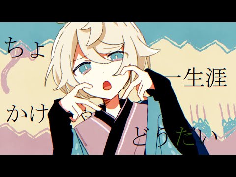 ニコカラ フリソデ off　vocal