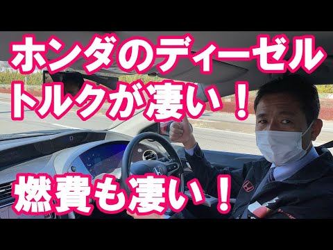 ホンダのディーゼルシビックの加速がやばい