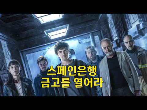 [예고편] 웨이다운 메인예고편 Way Down