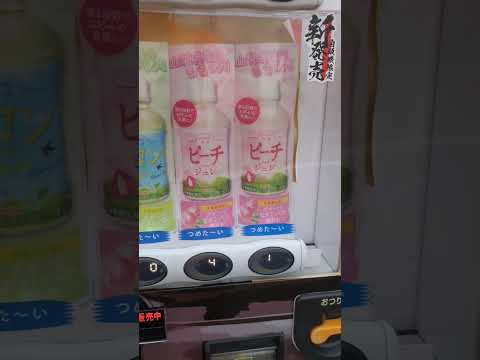 変わった自動販売機#あご出汁#出汁