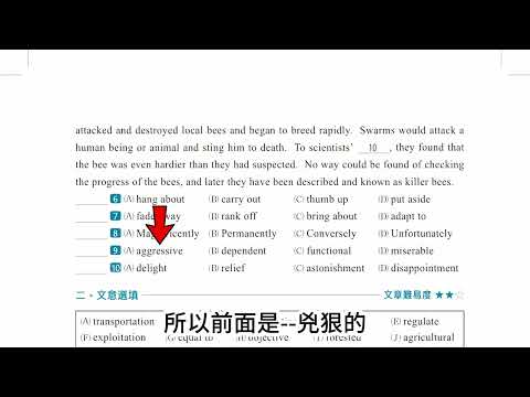 主題13 第4回 克漏字 6-10  🎯BDDAC🎯  晟景克漏字最新版