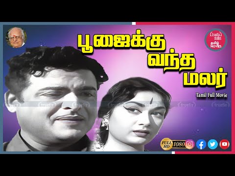 Gemini Ganesan "Poojaiku Vanda Malar" | Watch Full Free Indian Tamil Movies Online | Truefix Studios