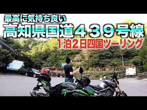 [40代リターンライダー]最高やな！と言いながら走るおじさん２人