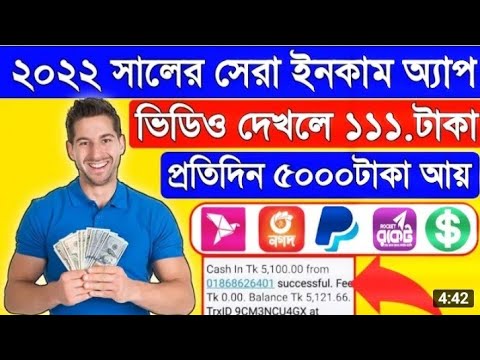 প্রতিদিন 500৳ ইনকাম। বাংলাদেশি সেরা অ্যাপ 2022। অনলাইন ইনকাম 2022। মোবাইল দিয়ে টাকা ইনকাম।