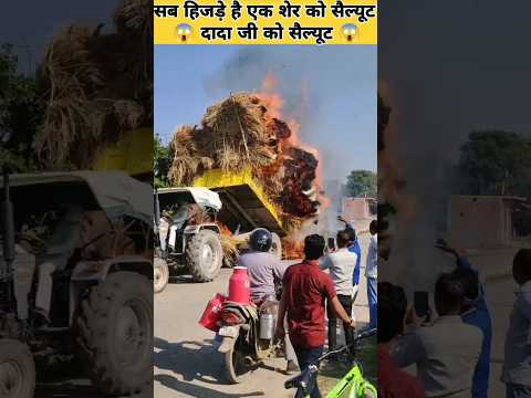 सब हिजड़े इस दादा को सैल्यूट 😱 || Kisan sad moment | #farmer #tackterfir #shortvideo #accidenttruck