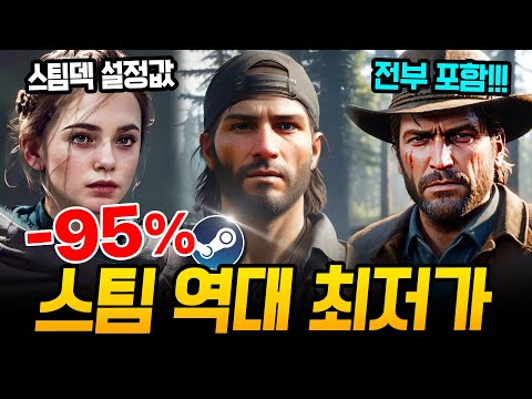 스팀 할인 총정리!!! 12월 최신 게임과 핵심 할인 게임만 쏙쏙 가져옴🔥 스팀덱에서 끝내주는 AAA급 신작 스팀 할인 추천 BEST