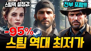 스팀 할인 총정리!!! 12월 최신 게임과 핵심 할인 게임만 쏙쏙 가져옴🔥 스팀덱에서 끝내주는 AAA급 신작 스팀 할인 추천 BEST