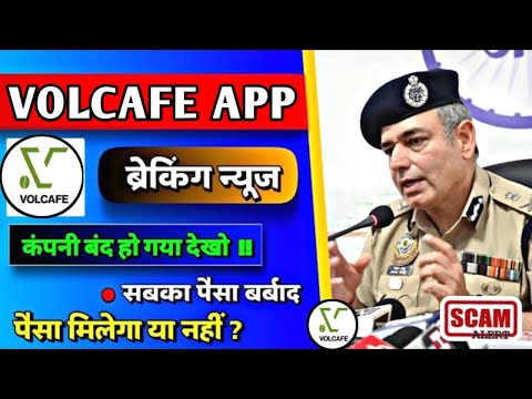 VOLCAFE APP withdraw problem | vci vccoffeein Closed 🔒 | VOLCAFE APP se paise kaise nikale |