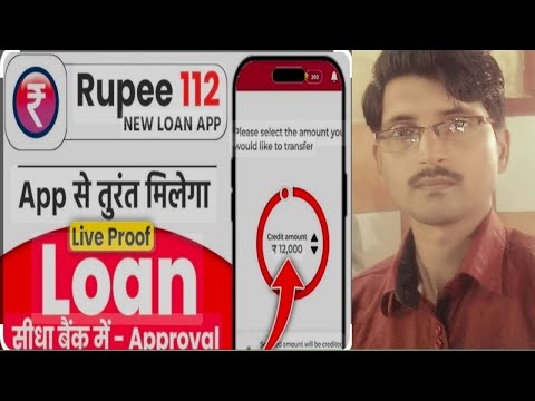 rupee112 loan app | rupee112 loan app review | rupee112 loan app fake or real | loan app