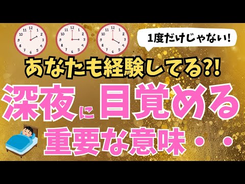 【※忘れる前に見てください！】見逃すと人生詰みます！スピリチュアルメッセージかも⁈