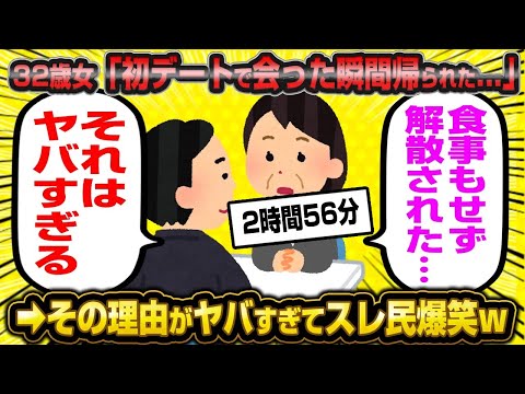 【総集編】アタオカ高望み婚活女子総集編！【作業用】【睡眠用】