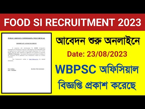 Food SI Form fill up 2023 || wbpsc food SI new recruitment 2023 || food si full notification 2023 ||