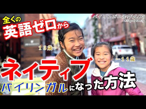 【子供の英語力】２人のバイリンガルを育てた経験から勉強方法やオススメを全て語ります