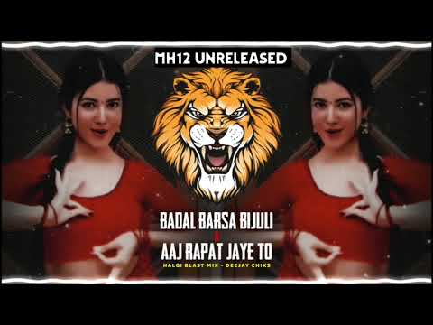 Badal Barsa Bijuli X Badal Mein Bijli Bar bar Chamke (Halgi Mix)-Deejay Chicks | MH12 Unreleased |