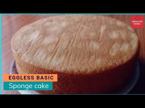 ఎగ్ లెస్ వెనిల్లా స్పాంజ్ కేక్ || how to make eggless vanilla sponge cake🍰@ANDHRAPALLERUCHULU