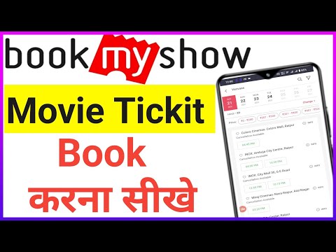 How To Book Movie Tickets Online // Movie Ticket Kaise Book Kare // Cinema Hall Ticket Booking