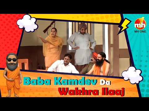 Bhagwant Mann | Binnu Dhillon | Baba Kamdev Da Wakhra Ilaaj | Best Comedy Scenes | Funny Video