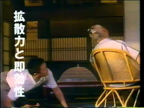 キンチョール　CM  萩原健一 1993